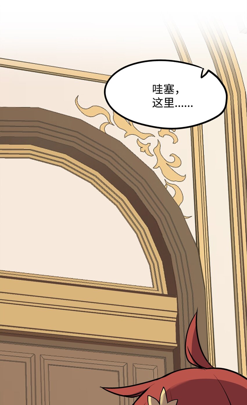 《雏龙战记》05 步入宫廷 第39页