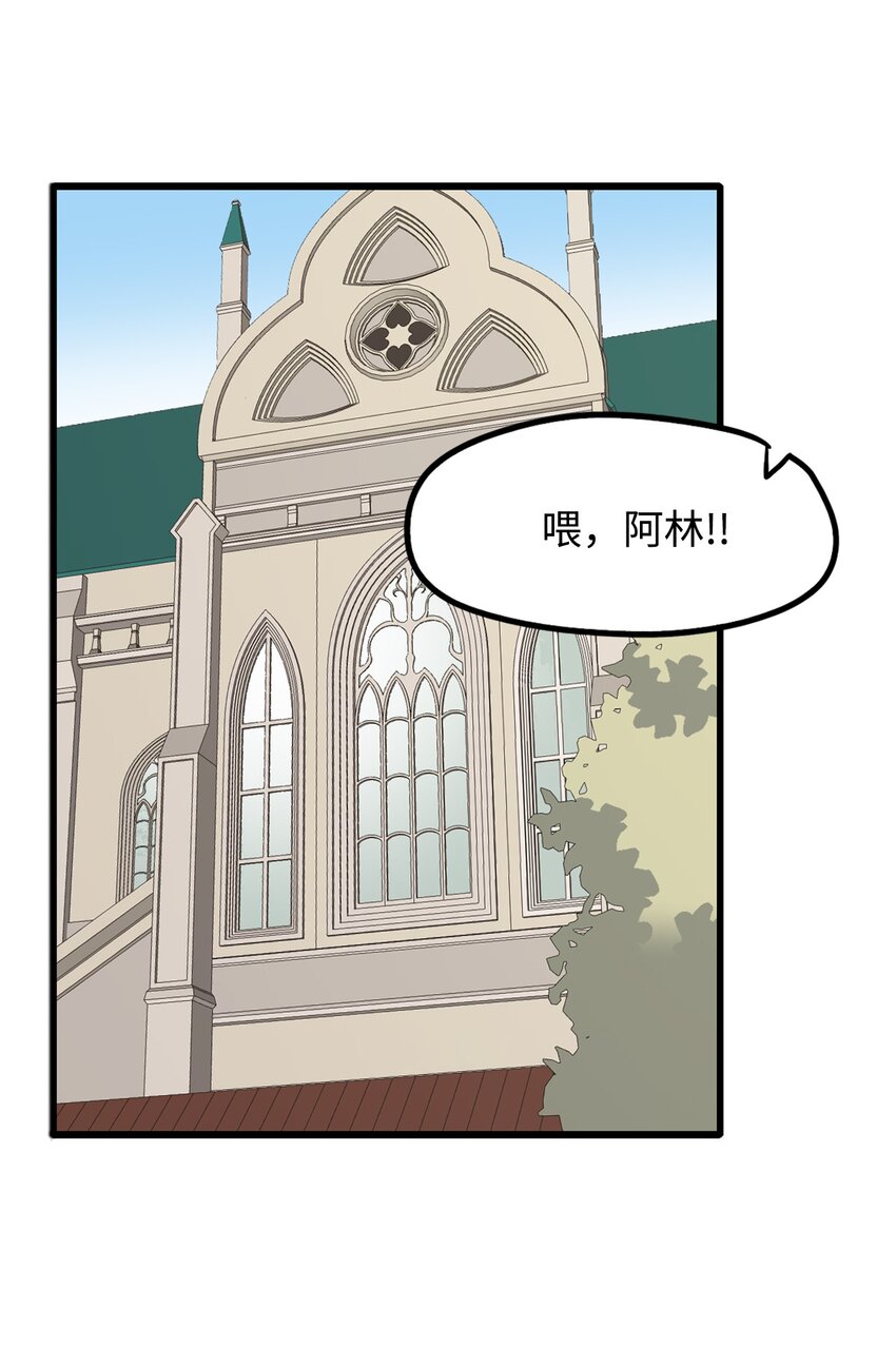 《雏龙战记》05 步入宫廷 第3页