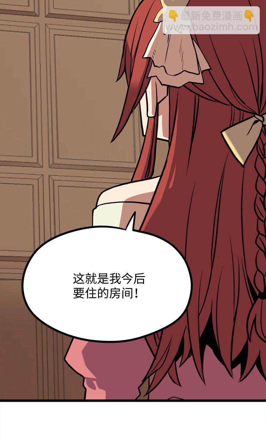 《雏龙战记》05 步入宫廷 第40页