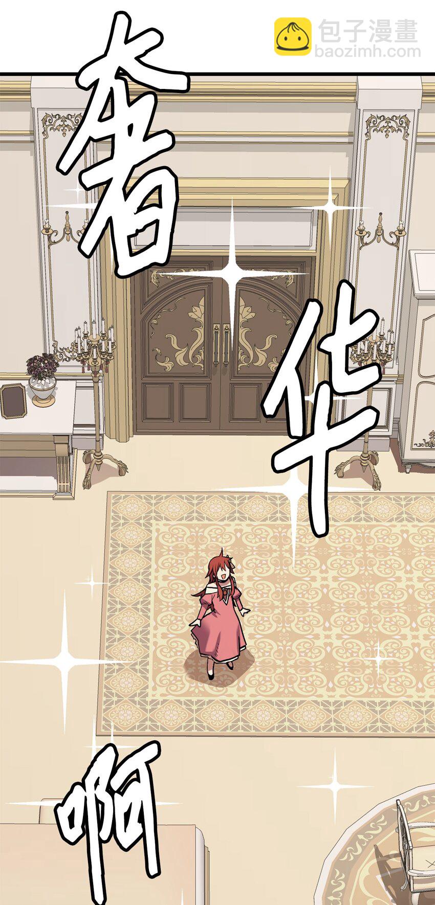 《雏龙战记》05 步入宫廷 第45页