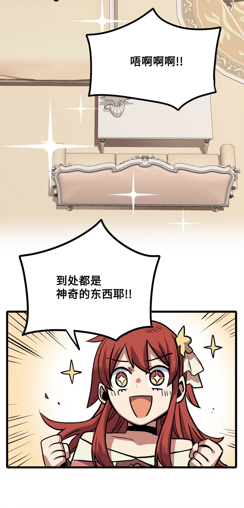 《雏龙战记》05 步入宫廷 第46页