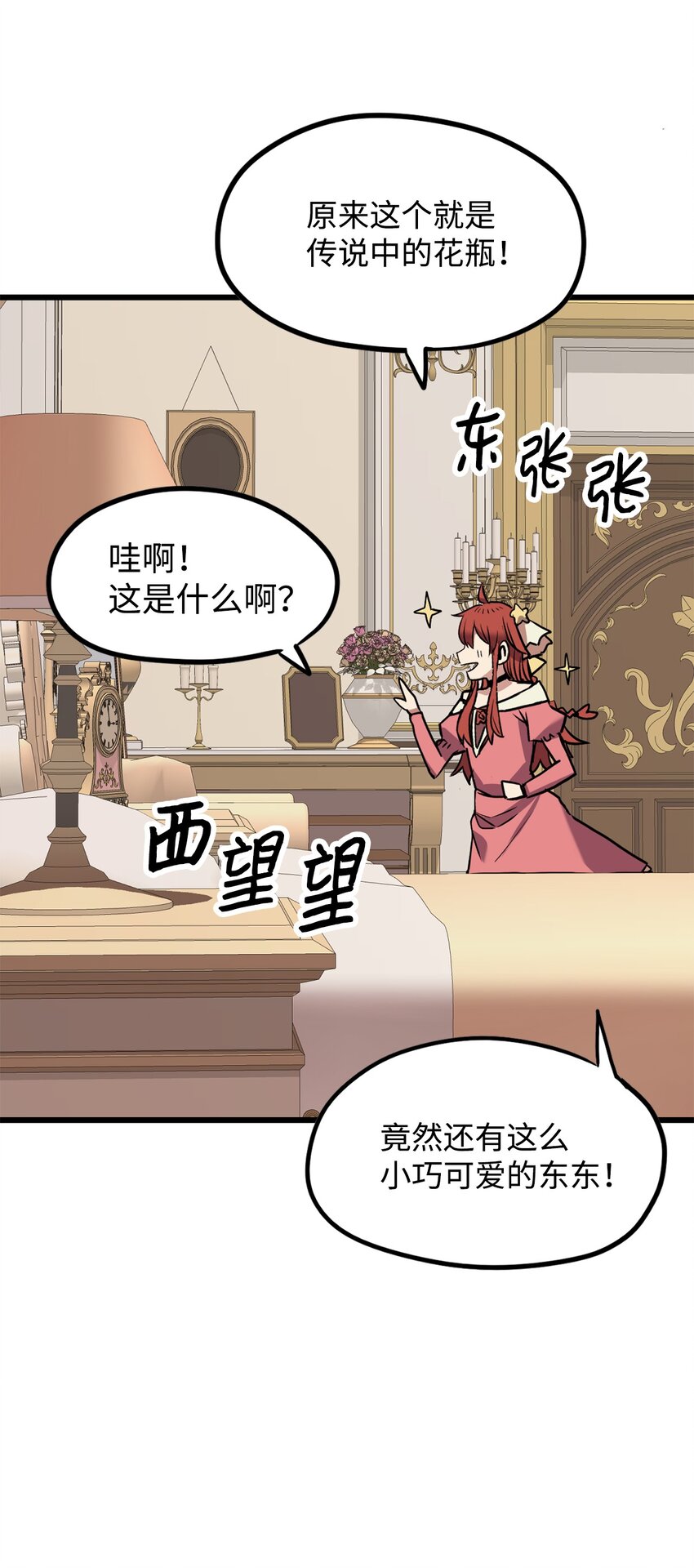 《雏龙战记》05 步入宫廷 第47页