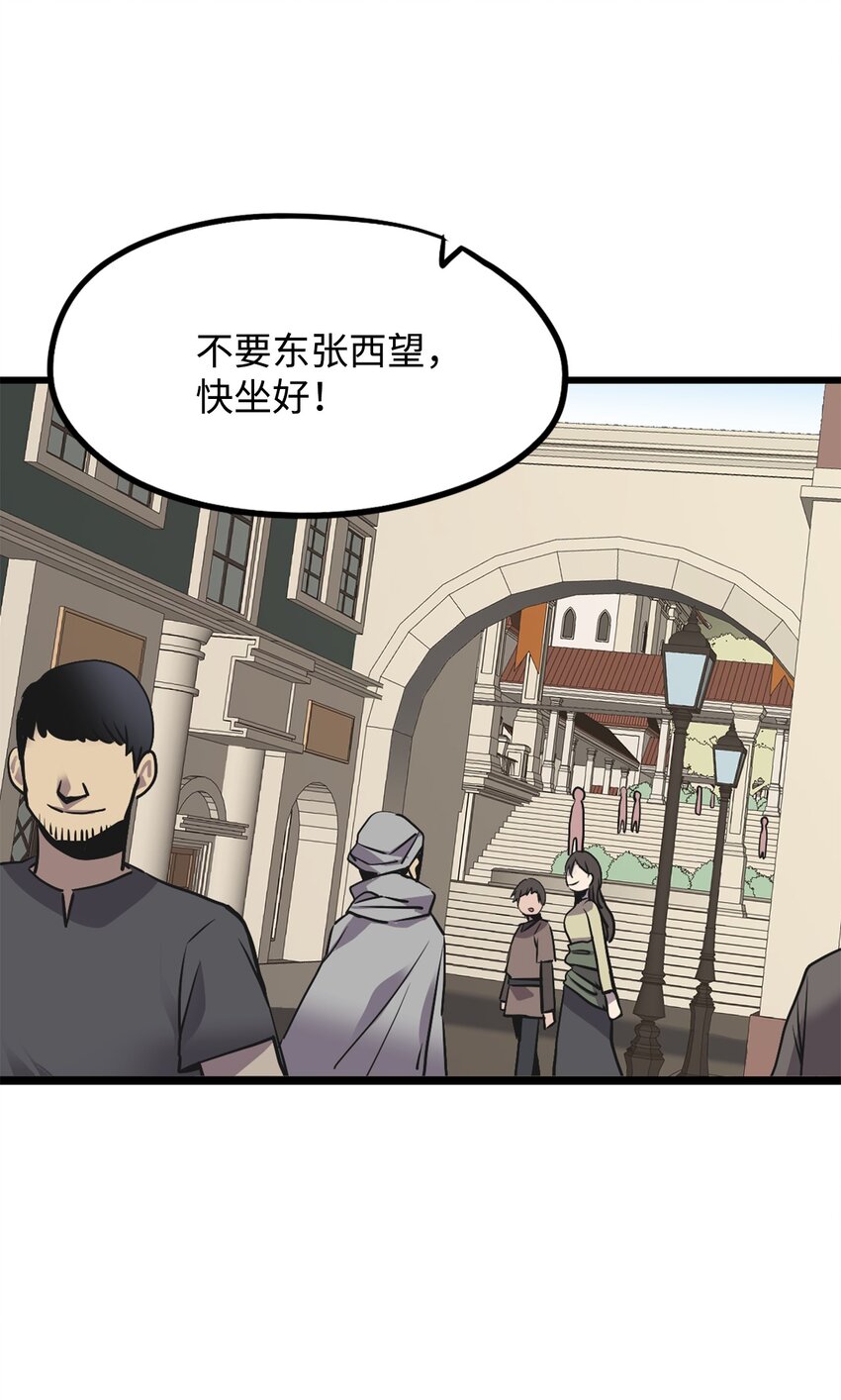 《雏龙战记》05 步入宫廷 第4页