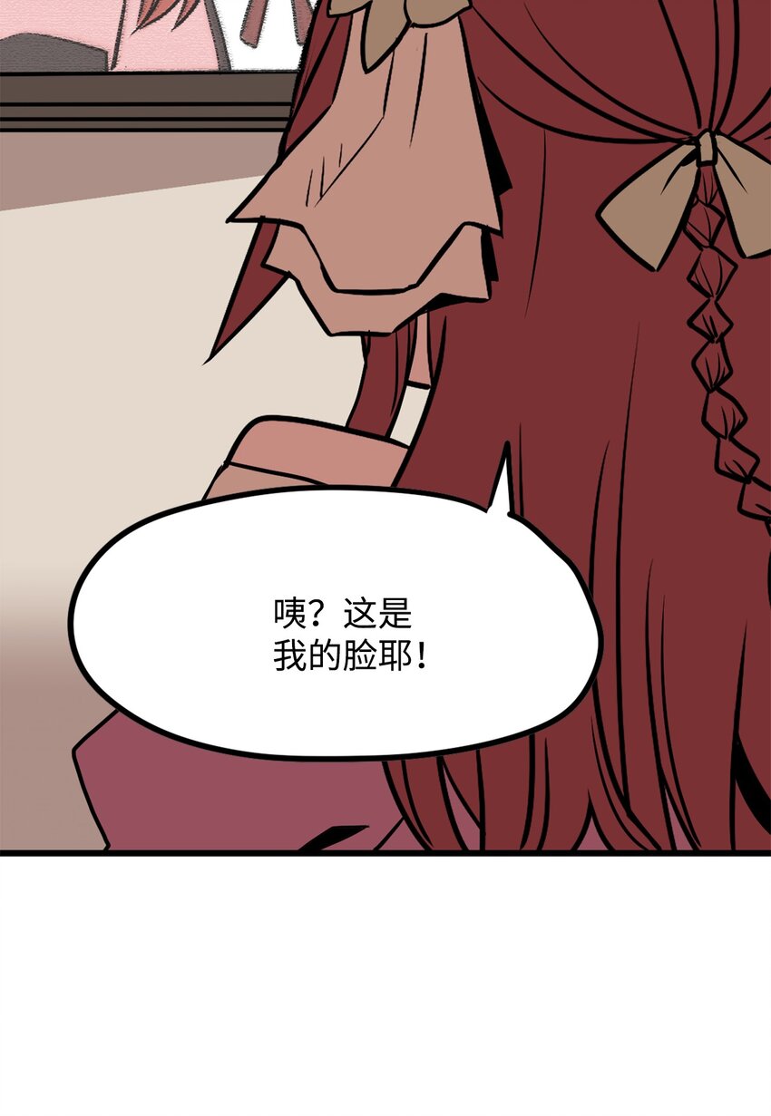 《雏龙战记》05 步入宫廷 第50页