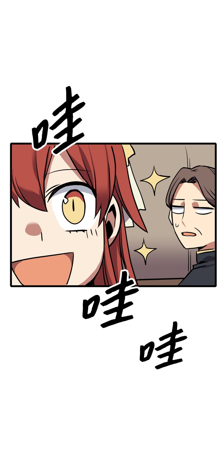 《雏龙战记》05 步入宫廷 第5页