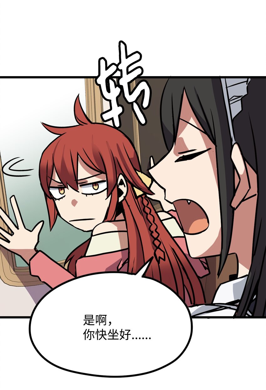 《雏龙战记》08 意外反转 第10页