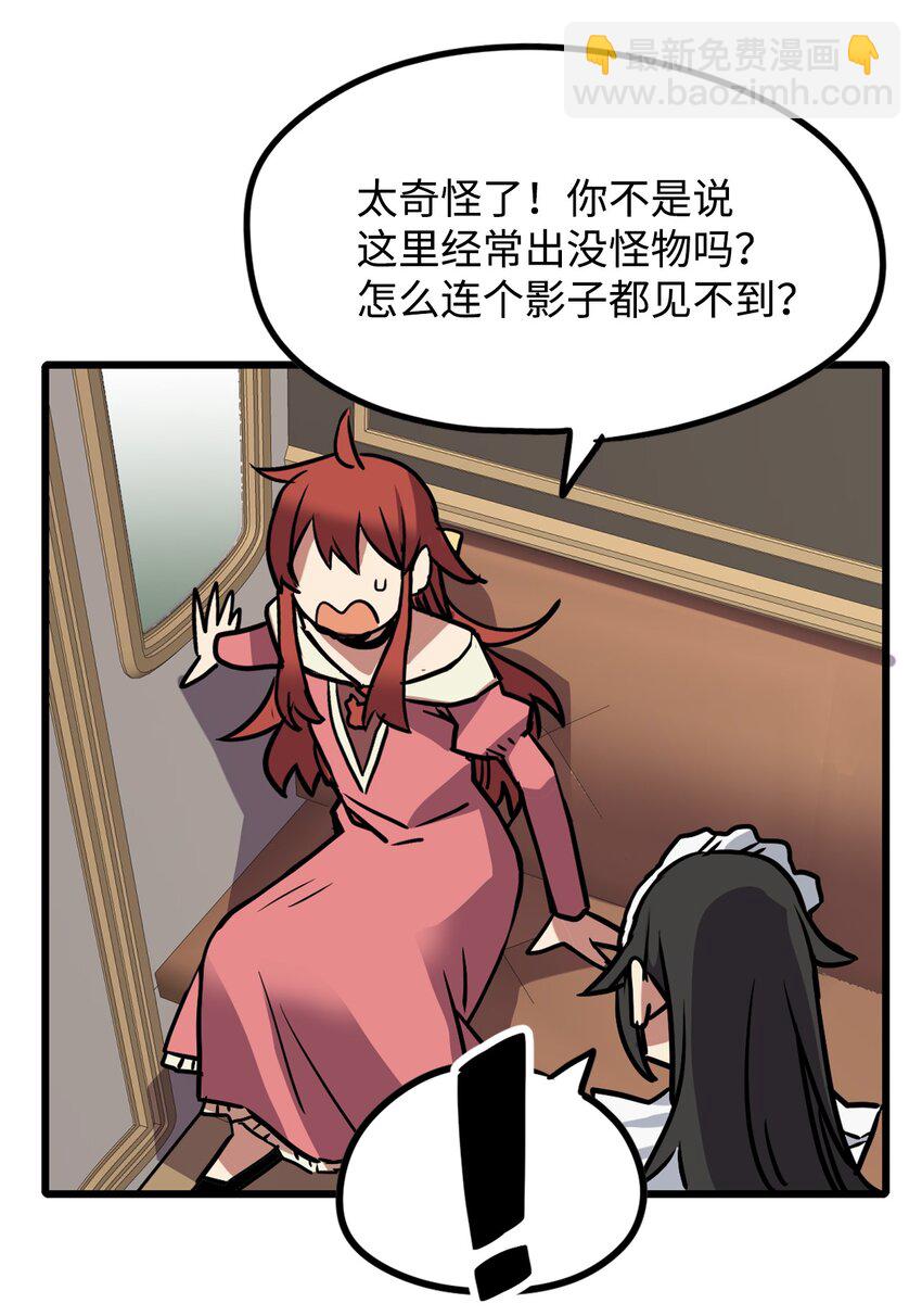 《雏龙战记》08 意外反转 第11页