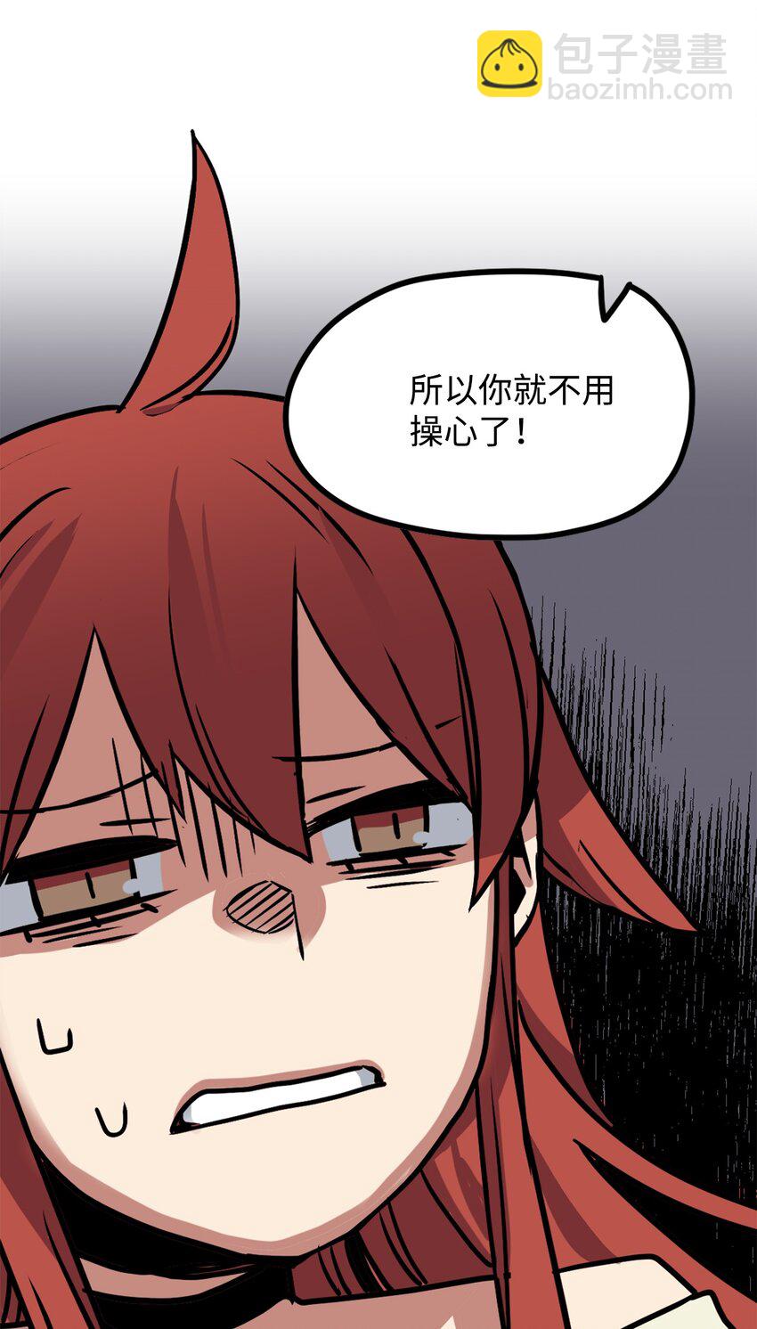《雏龙战记》08 意外反转 第15页