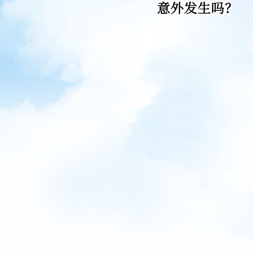 《雏龙战记》08 意外反转 第19页