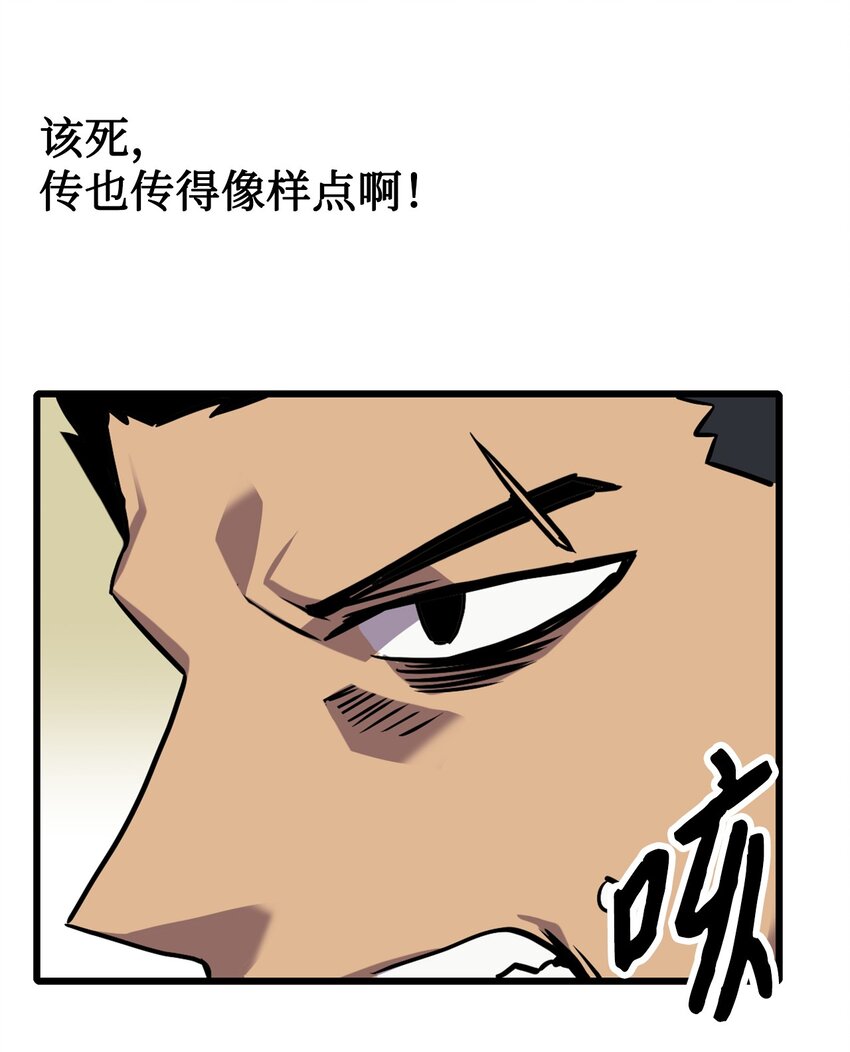 《雏龙战记》08 意外反转 第30页
