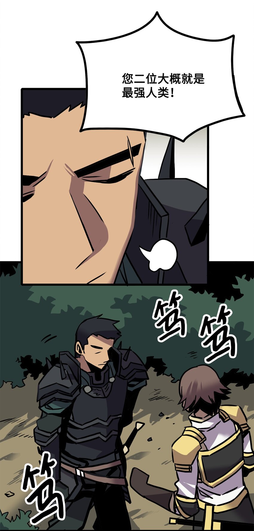 《雏龙战记》08 意外反转 第39页