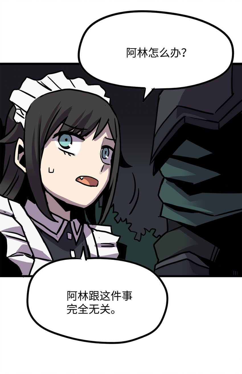 《雏龙战记》08 意外反转 第50页