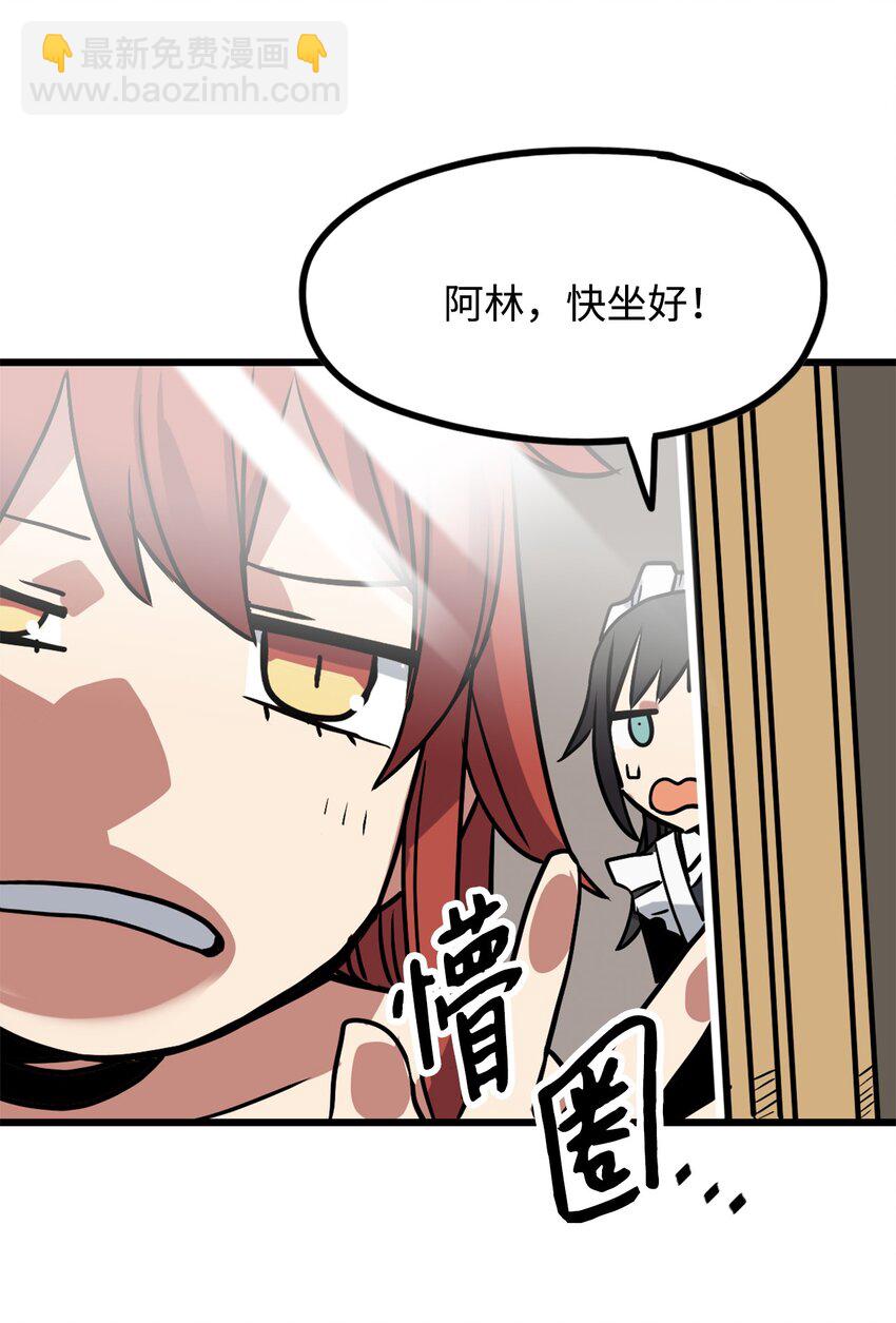 《雏龙战记》08 意外反转 第5页