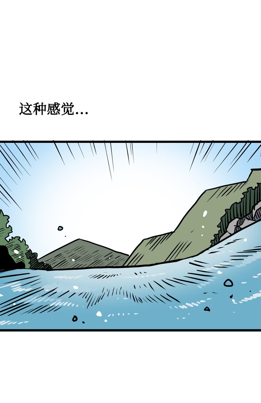 《雏龙战记》07 六国形势 第10页