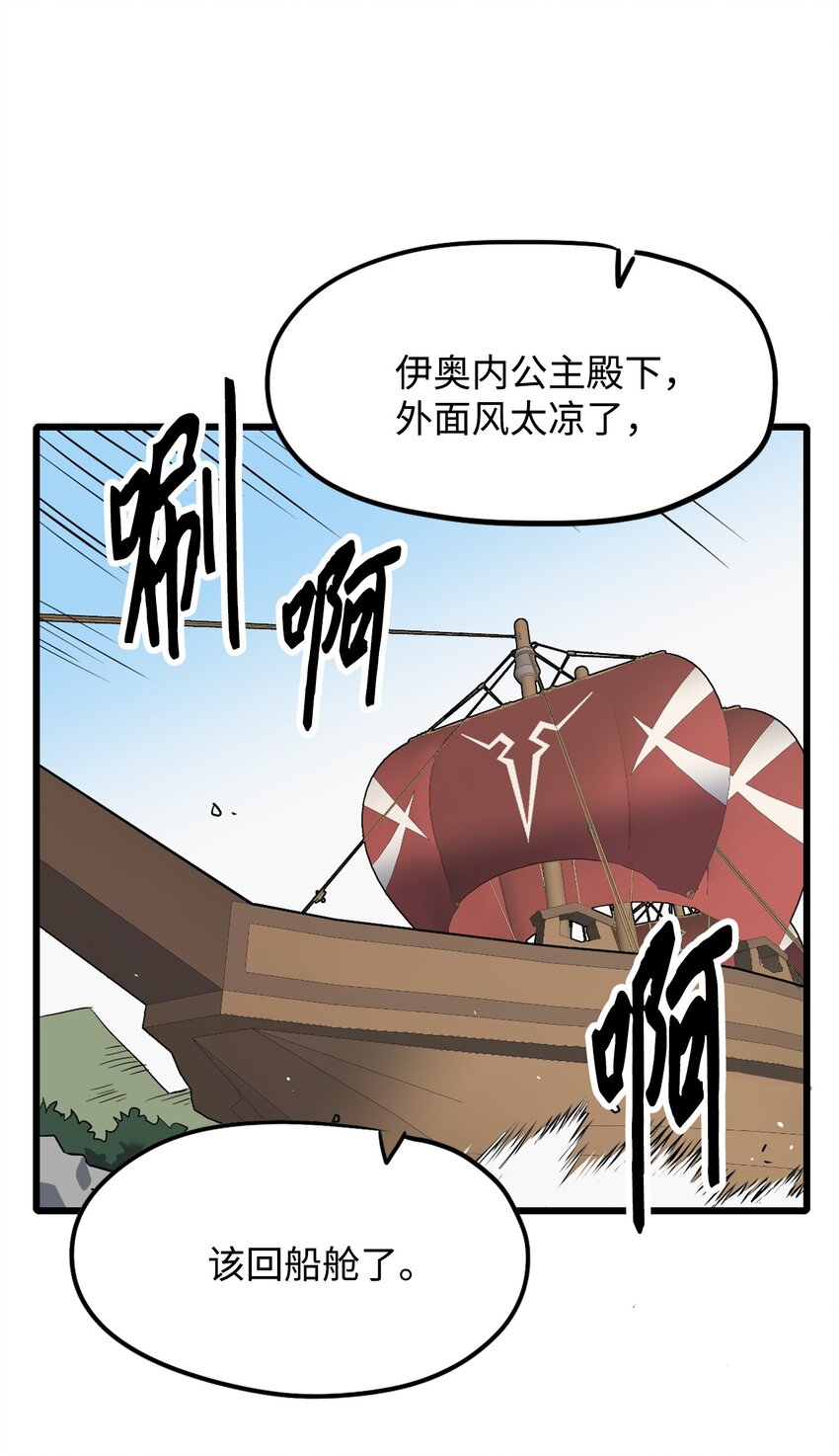 《雏龙战记》07 六国形势 第12页
