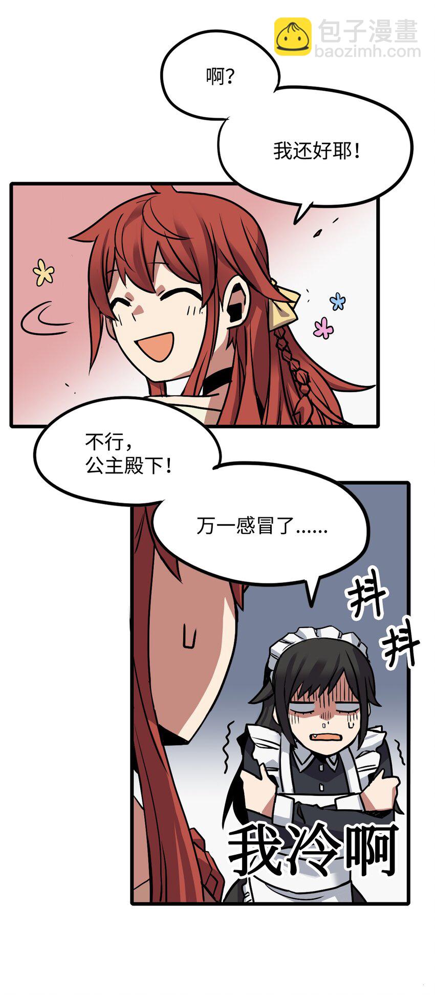 《雏龙战记》07 六国形势 第13页