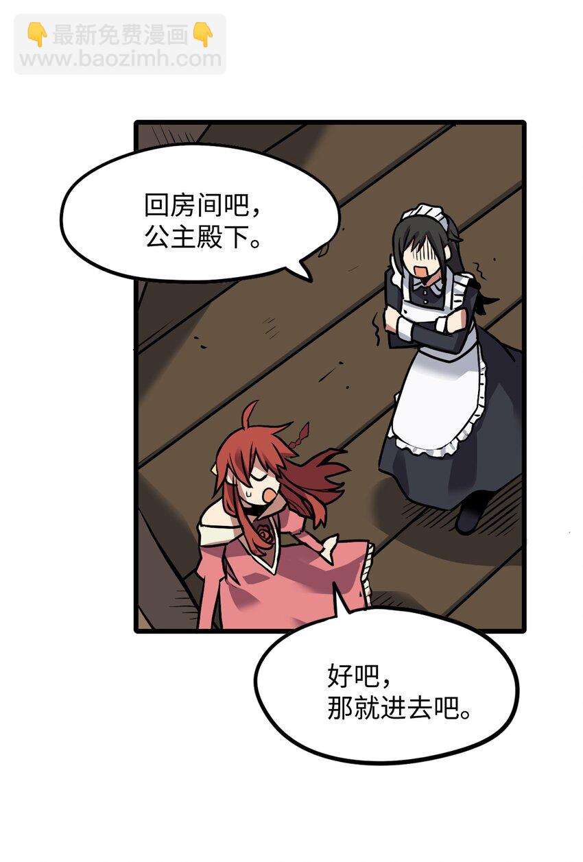 《雏龙战记》07 六国形势 第14页