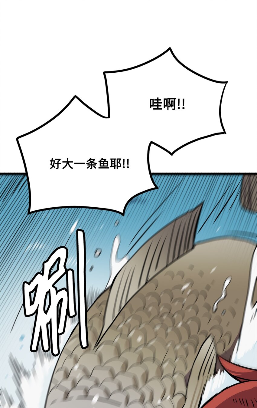 《雏龙战记》07 六国形势 第17页