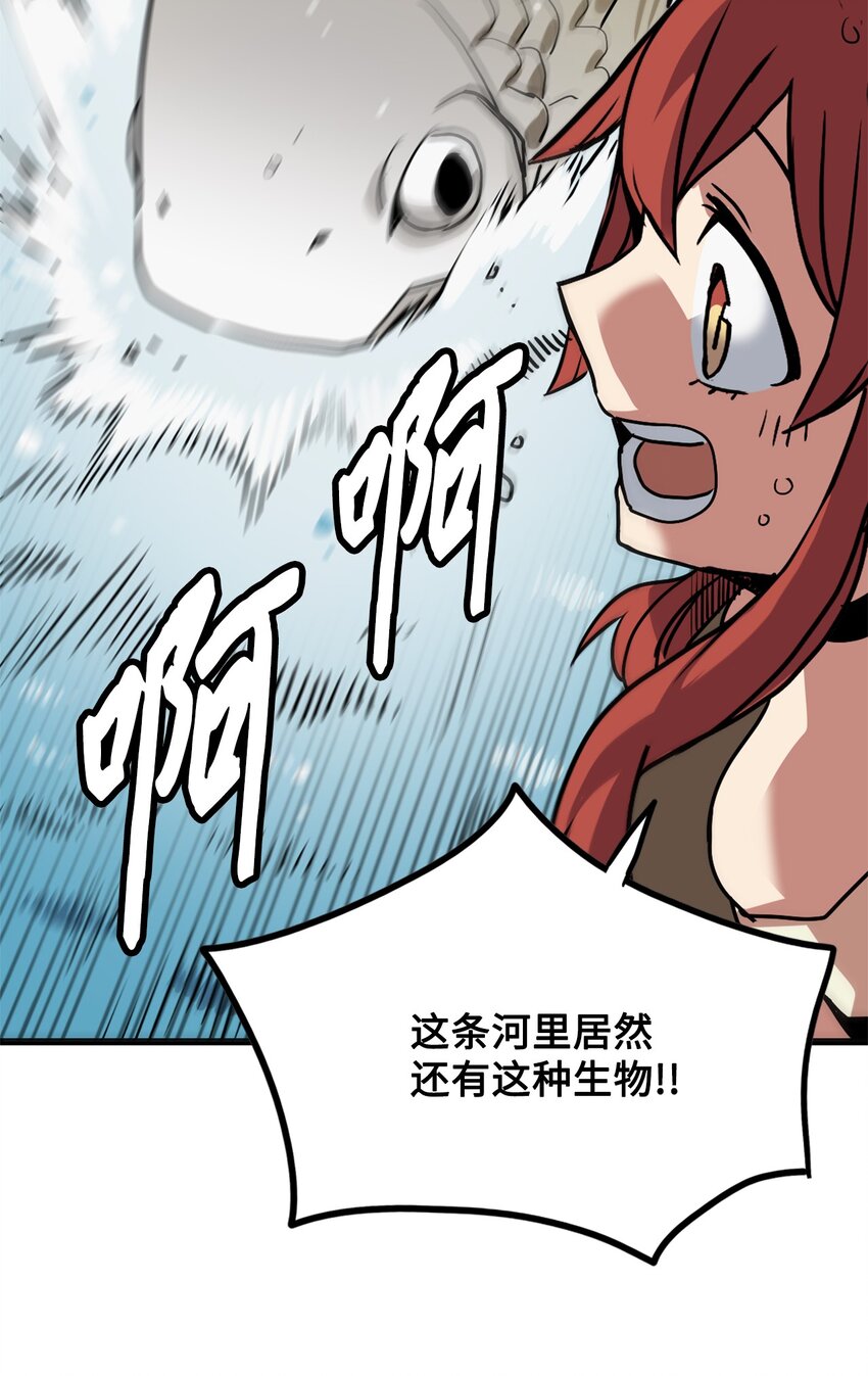 《雏龙战记》07 六国形势 第18页