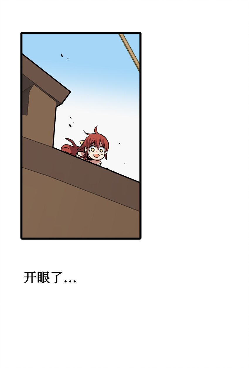 《雏龙战记》07 六国形势 第19页