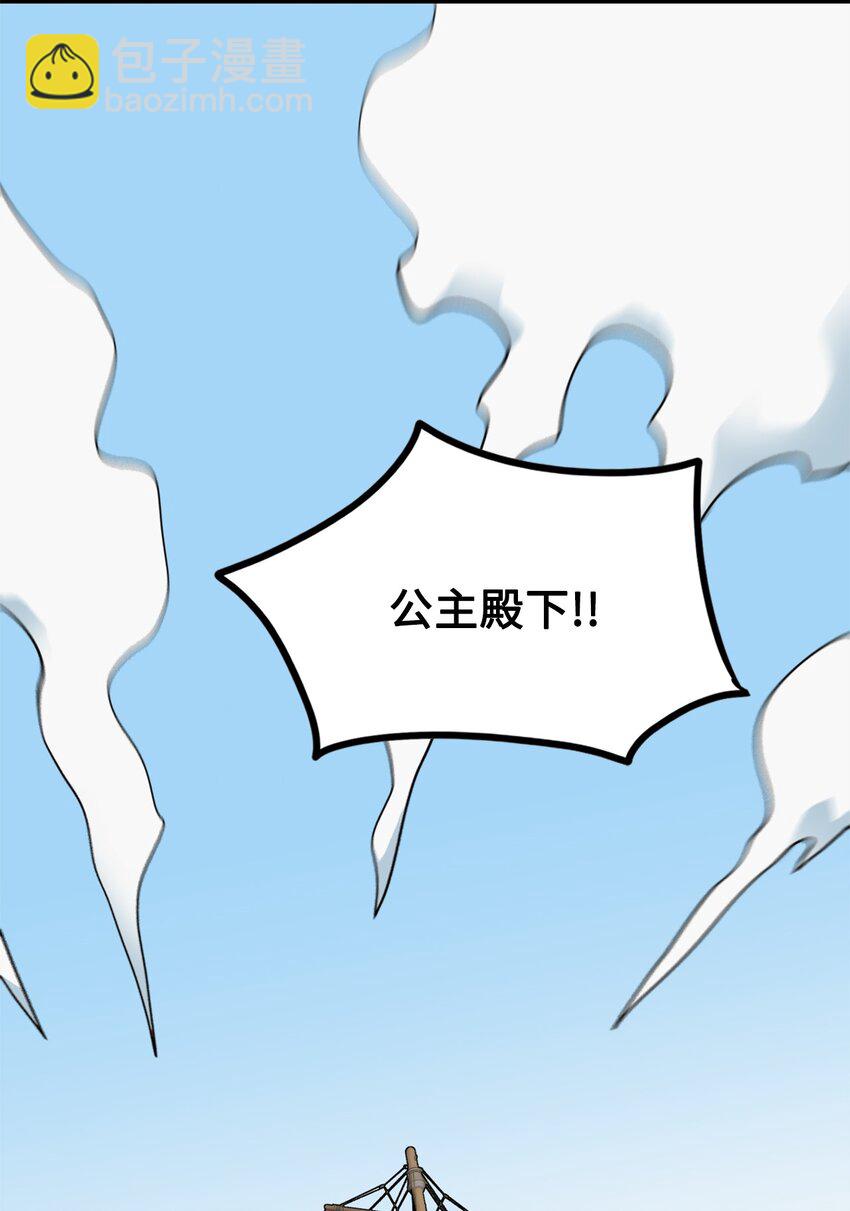 《雏龙战记》07 六国形势 第22页