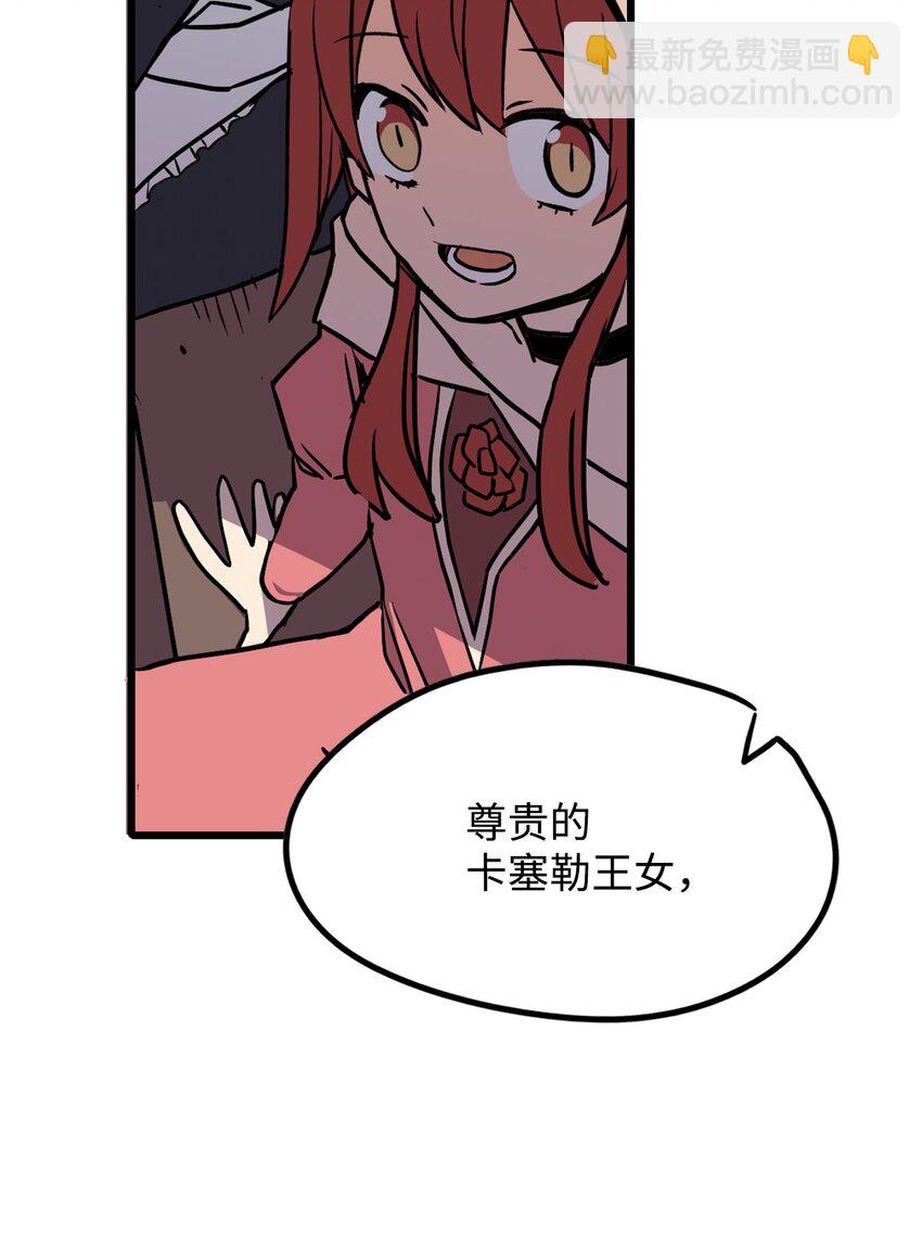 《雏龙战记》07 六国形势 第32页