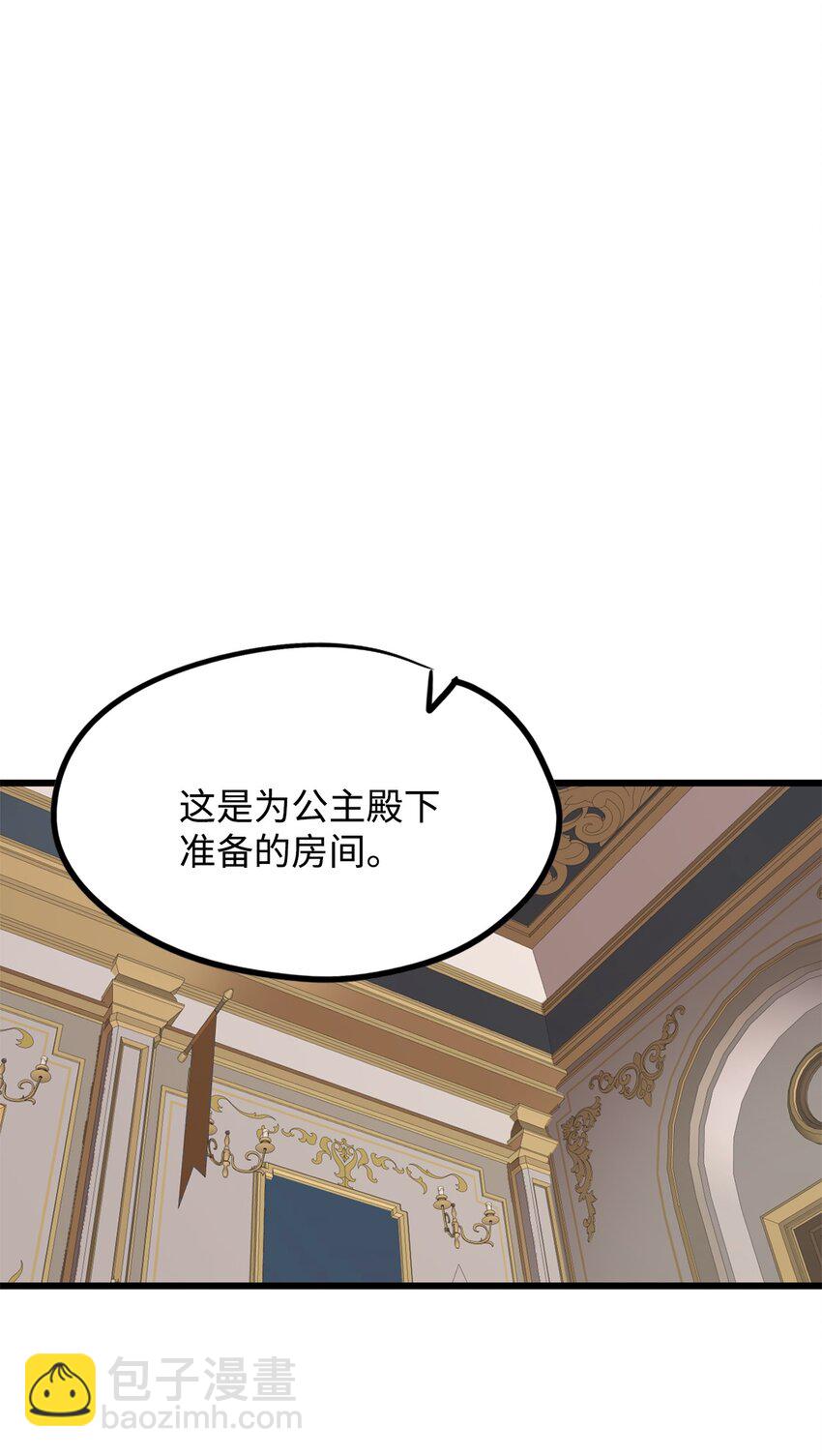 《雏龙战记》07 六国形势 第35页