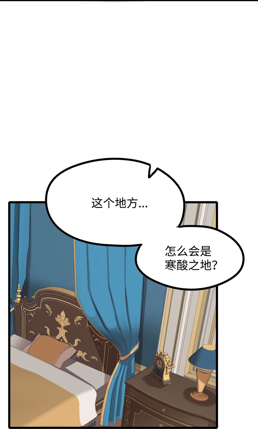 《雏龙战记》07 六国形势 第38页