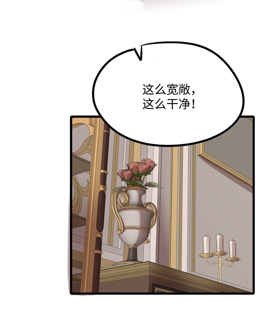 《雏龙战记》07 六国形势 第39页