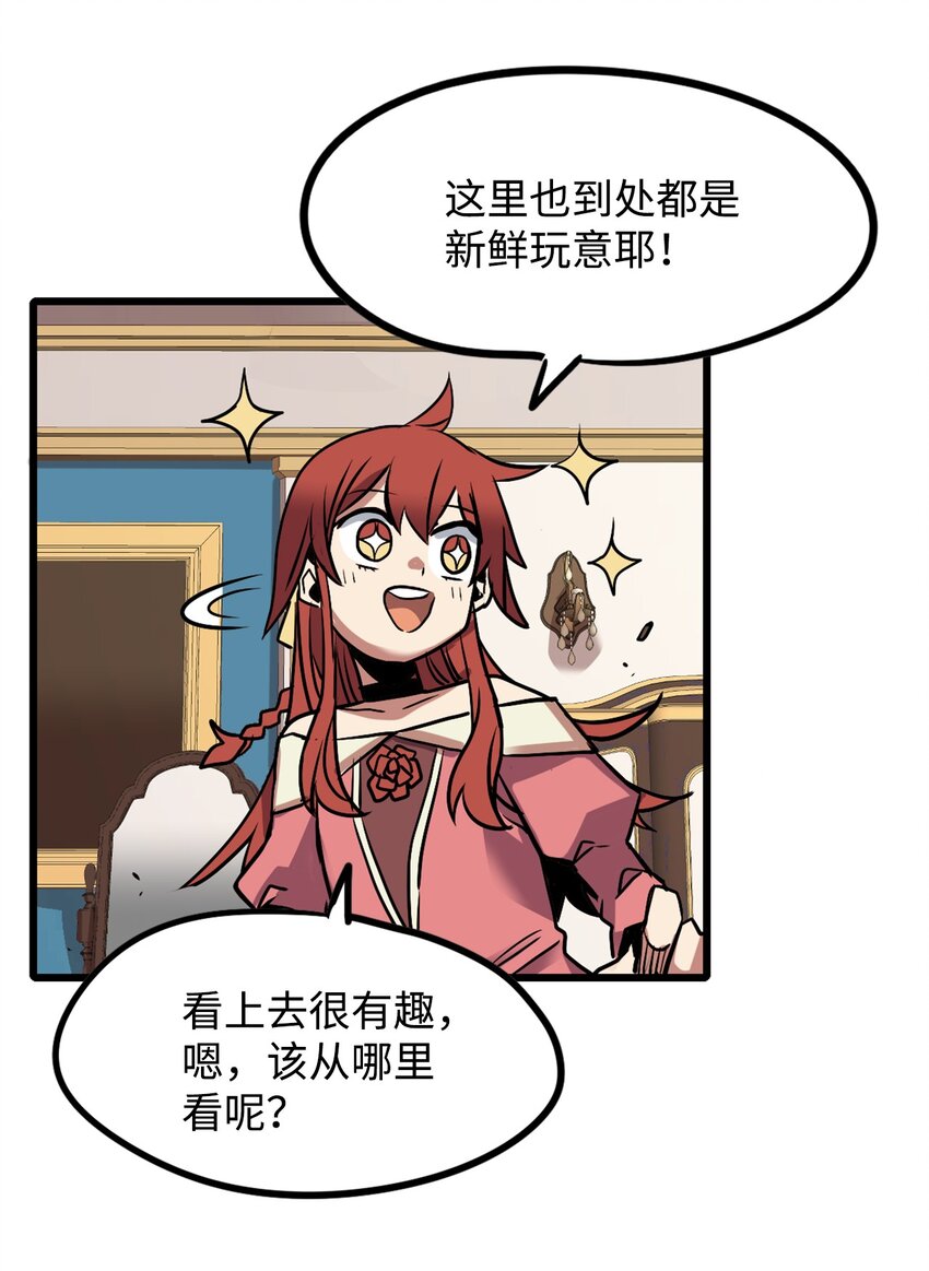 《雏龙战记》07 六国形势 第40页