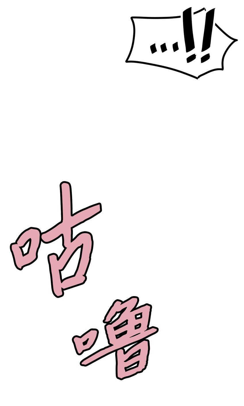 《雏龙战记》07 六国形势 第43页