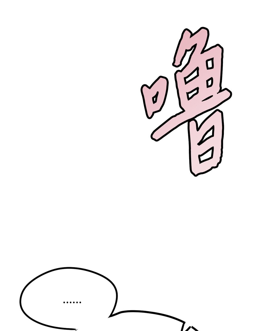 《雏龙战记》07 六国形势 第44页