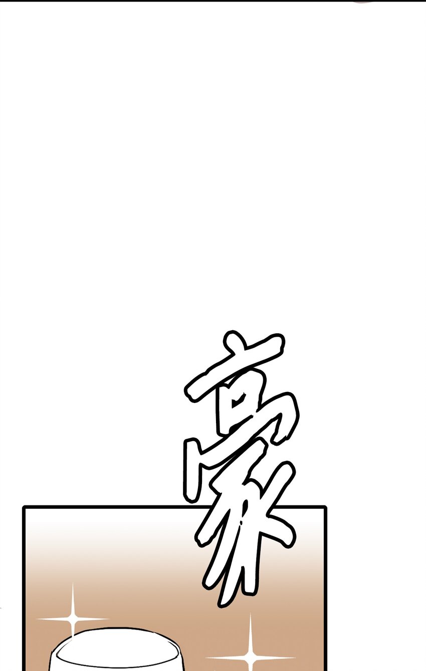 《雏龙战记》07 六国形势 第48页