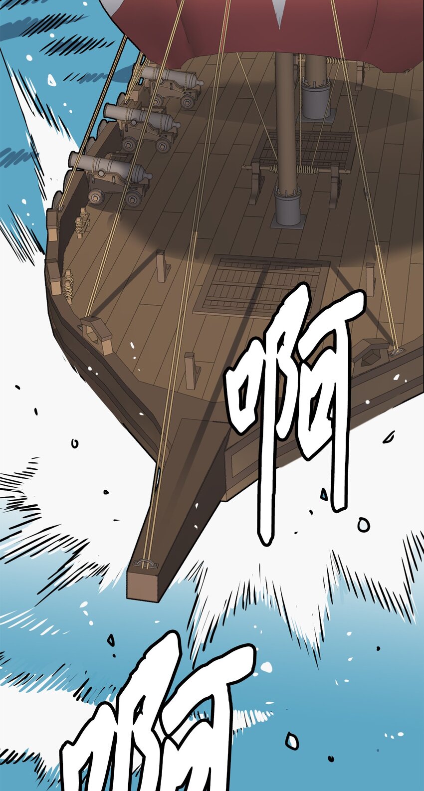 《雏龙战记》07 六国形势 第4页