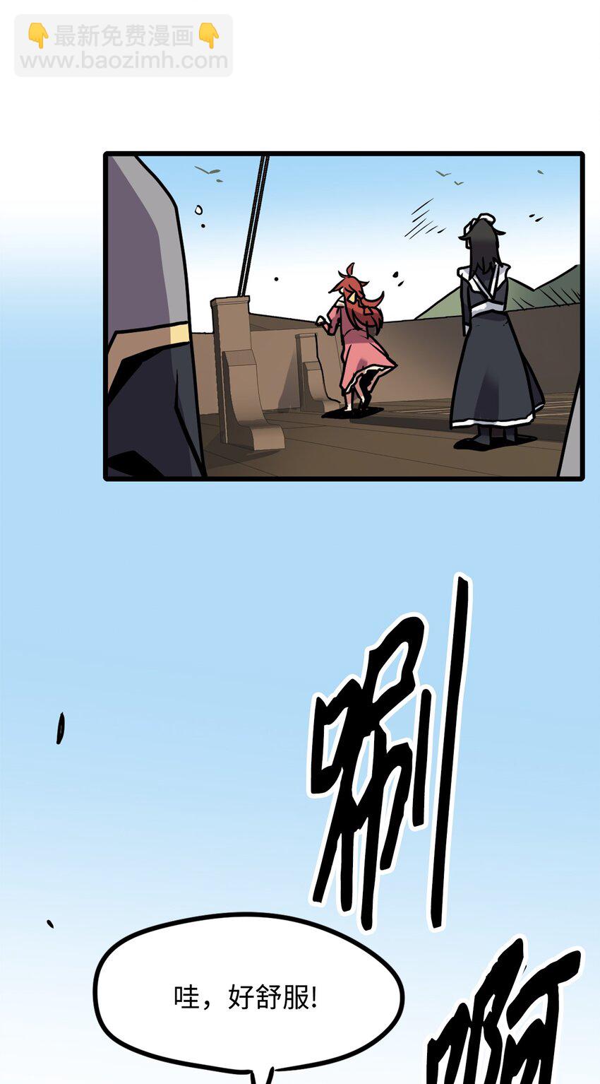 《雏龙战记》07 六国形势 第6页