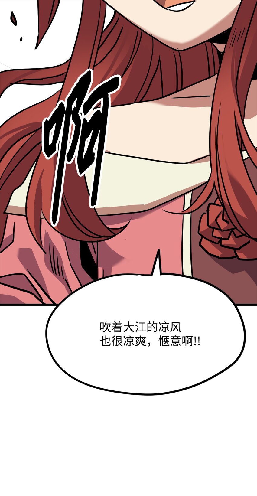 《雏龙战记》07 六国形势 第9页