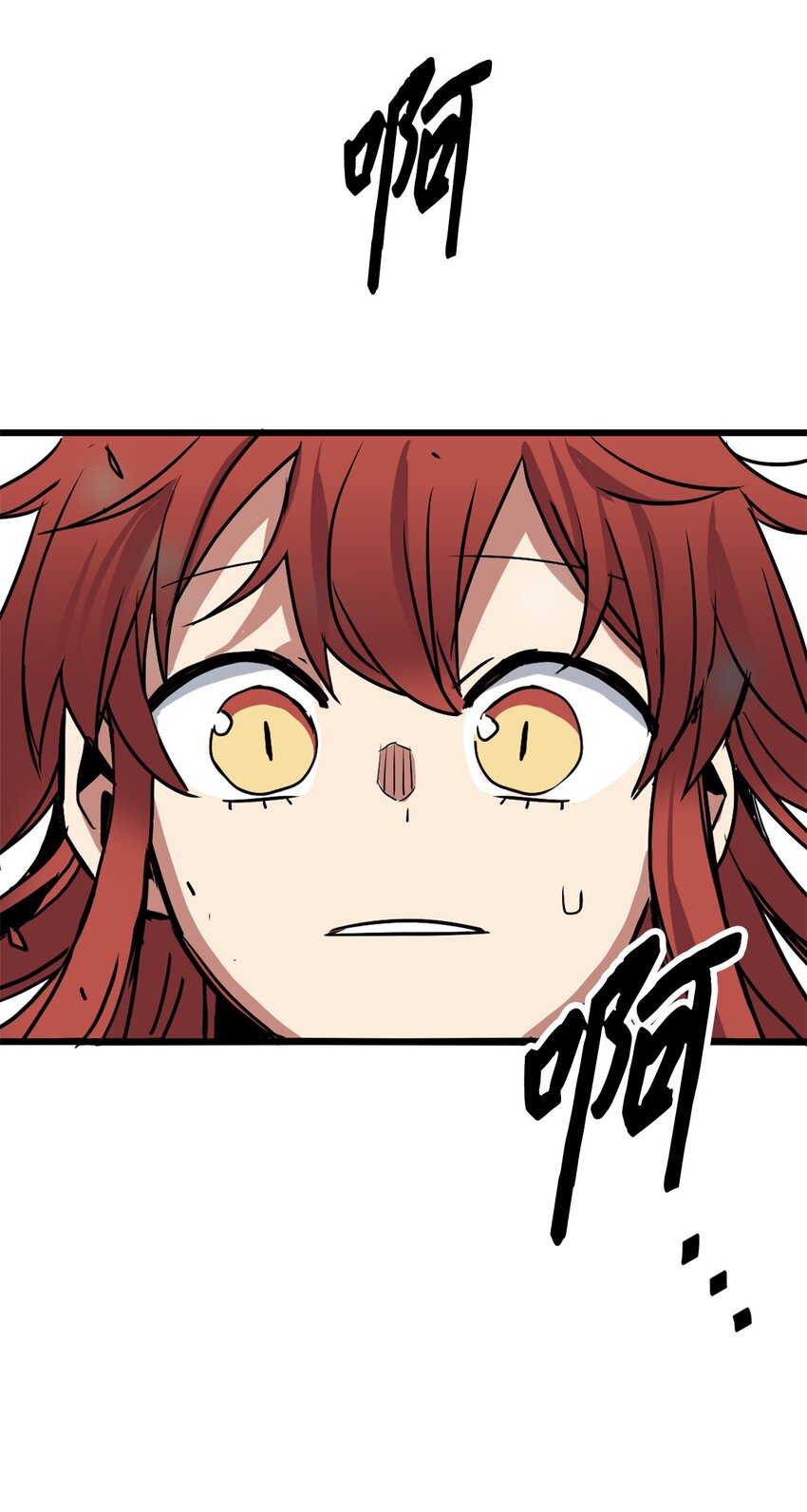 《雏龙战记》06 替身启航 第10页