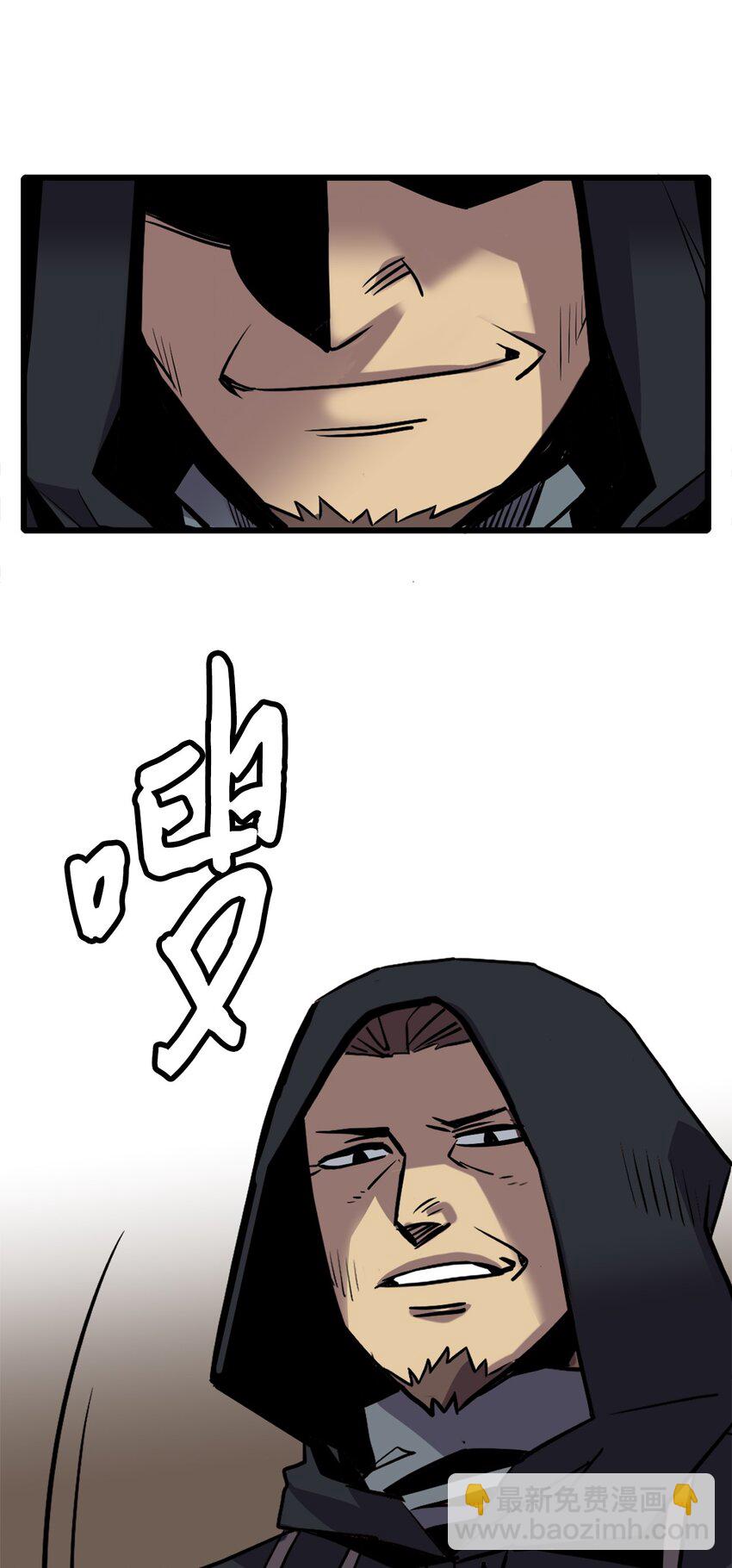 《雏龙战记》06 替身启航 第11页