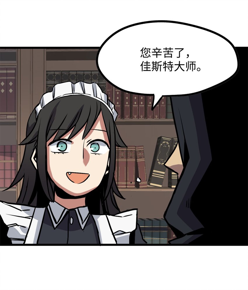 《雏龙战记》06 替身启航 第15页