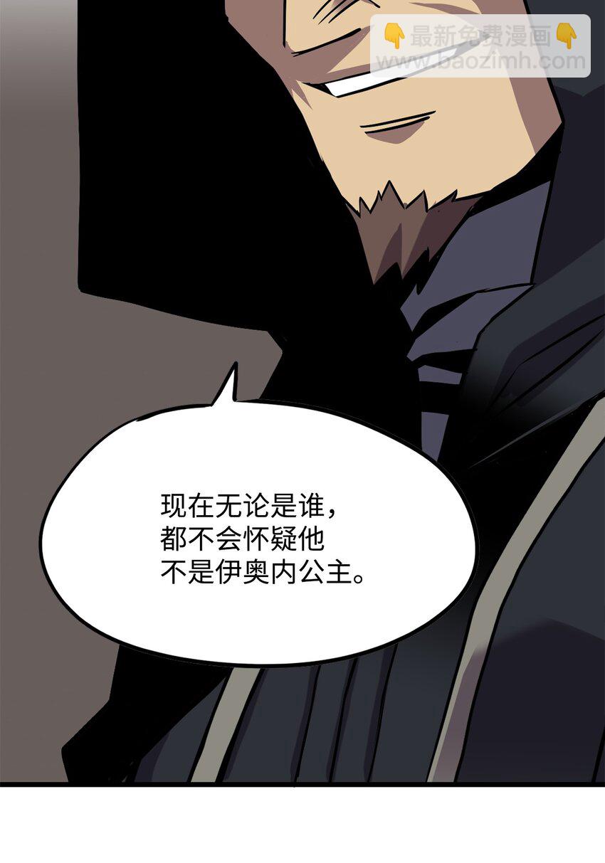 《雏龙战记》06 替身启航 第17页