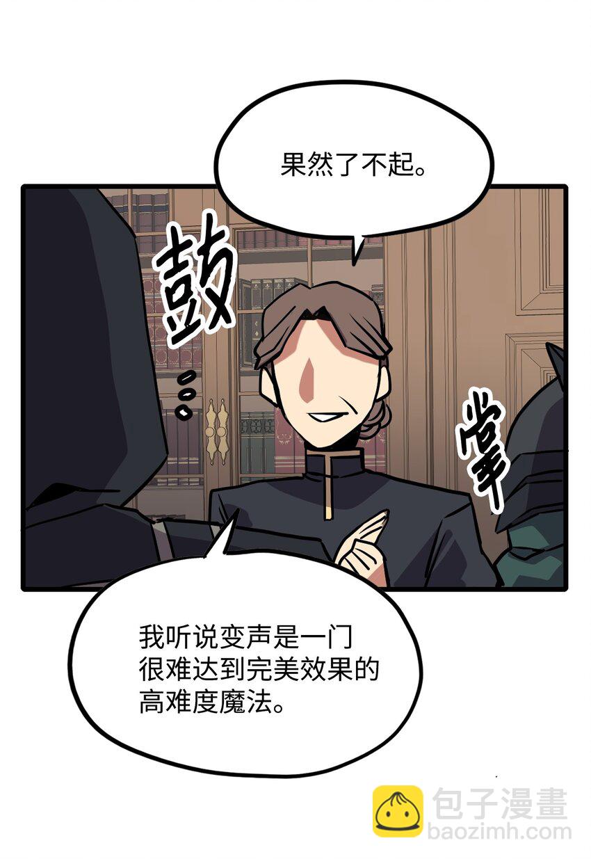 《雏龙战记》06 替身启航 第18页