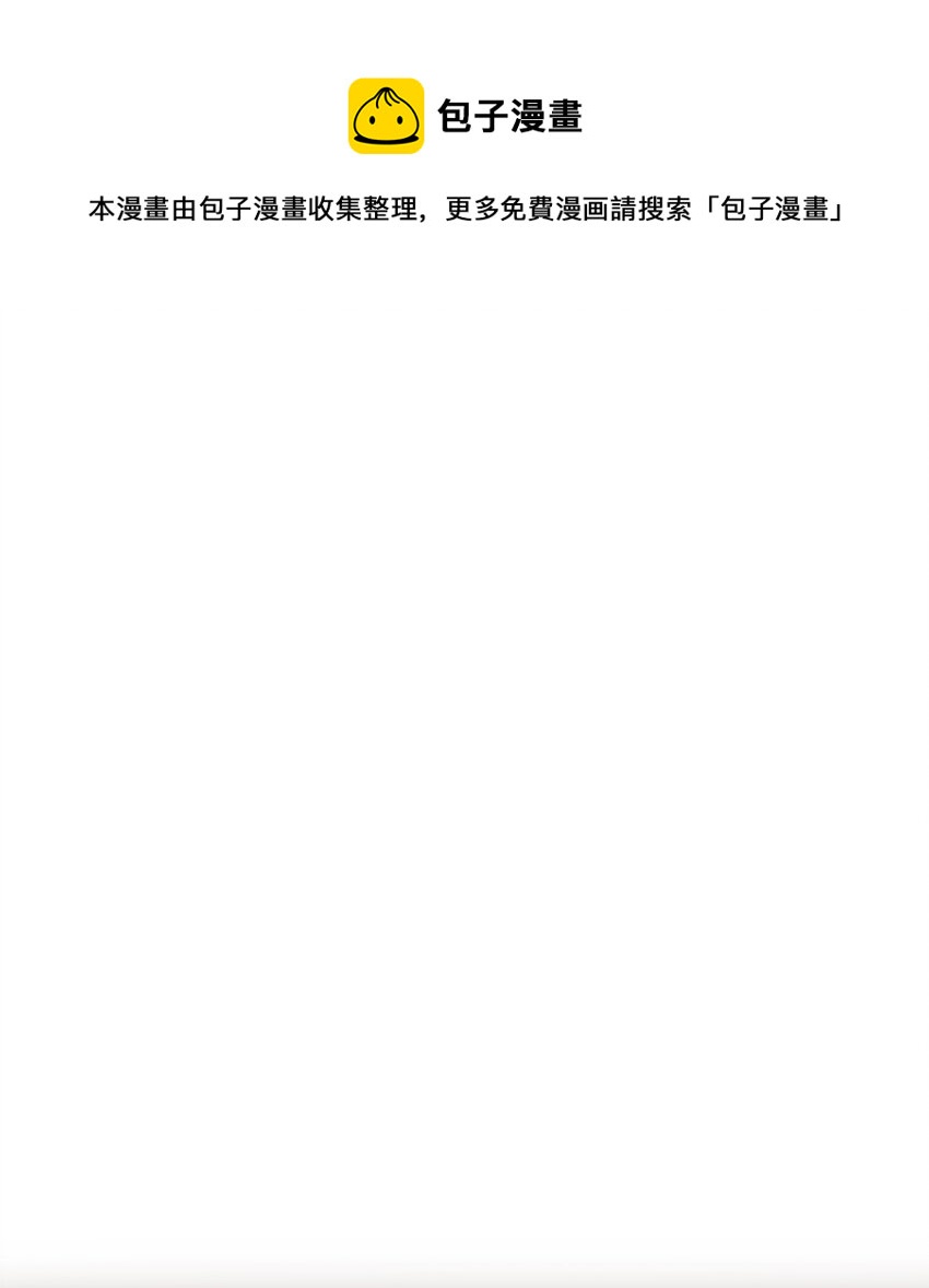 《雏龙战记》06 替身启航 第1页