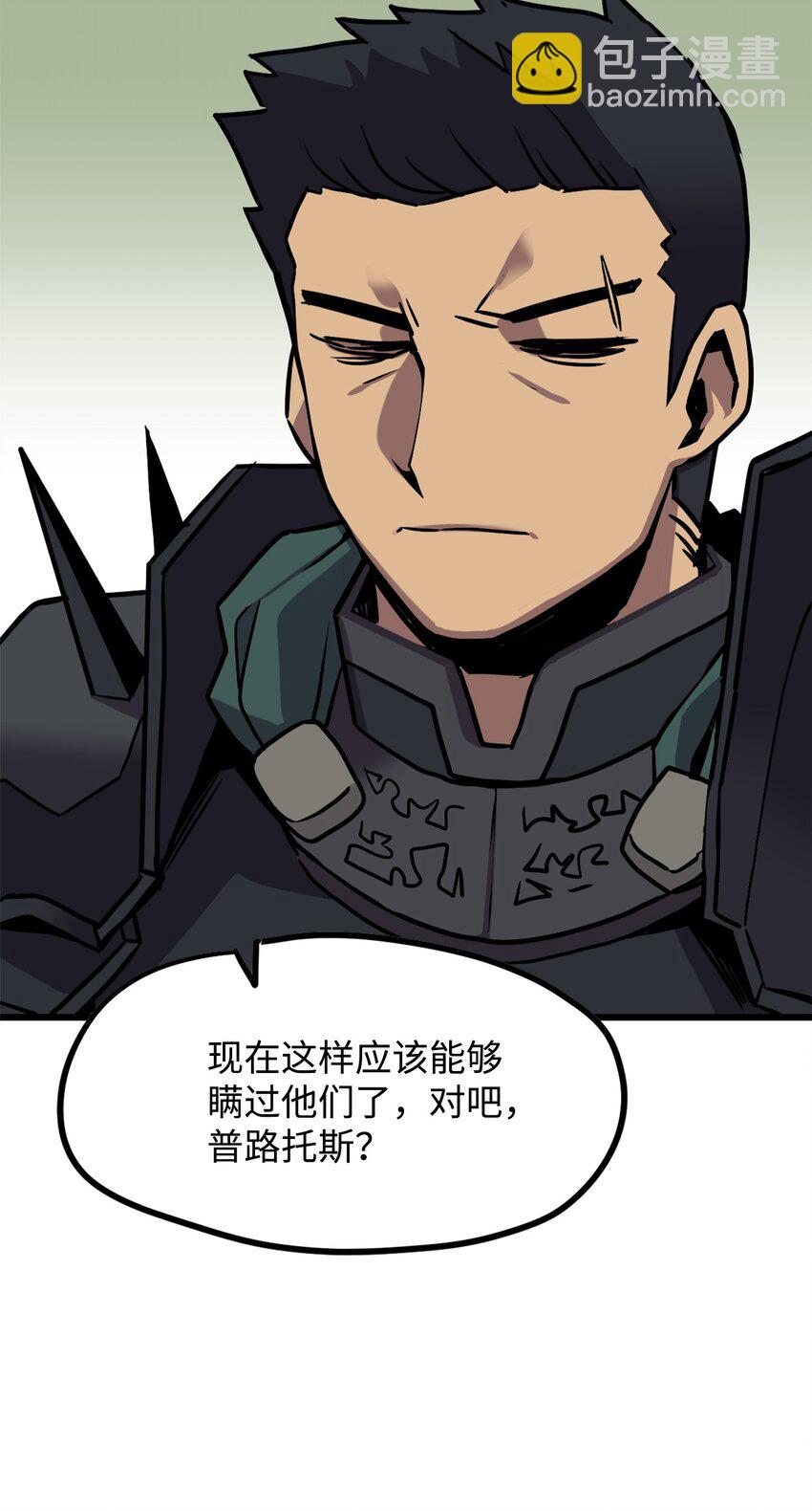 《雏龙战记》06 替身启航 第21页