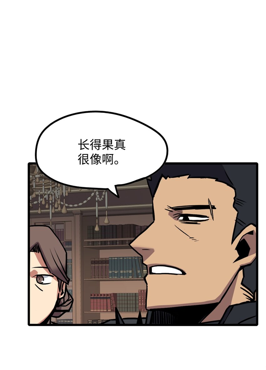 《雏龙战记》06 替身启航 第22页