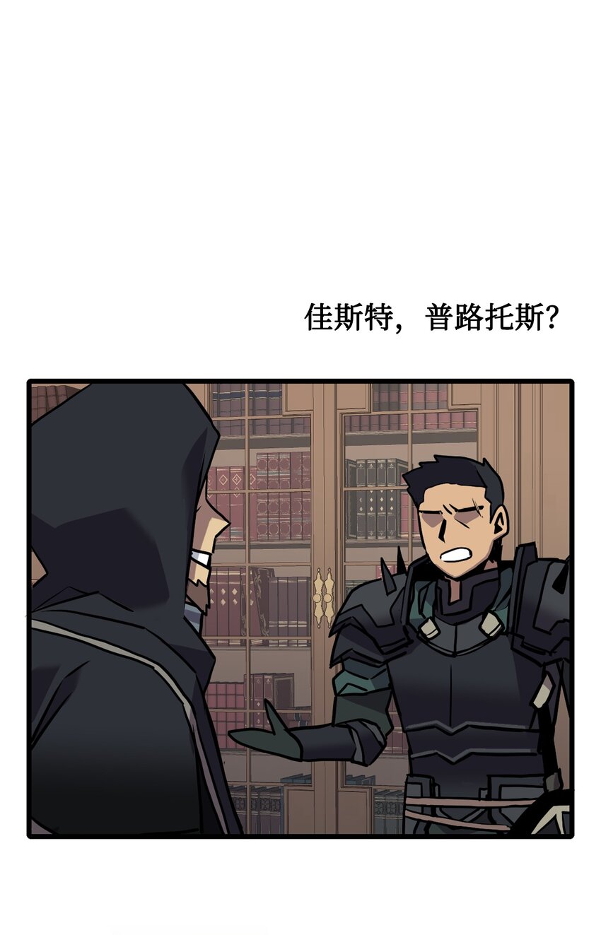 《雏龙战记》06 替身启航 第24页