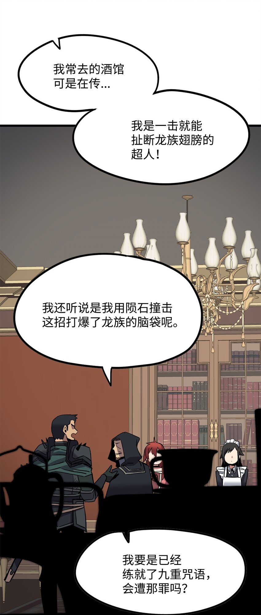 《雏龙战记》06 替身启航 第32页
