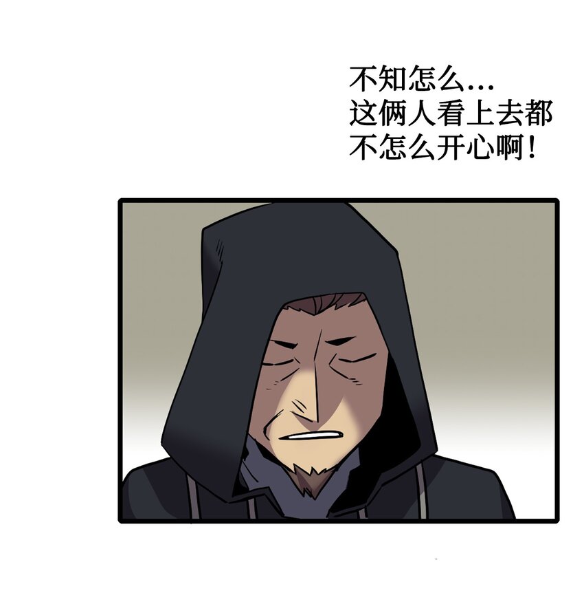 《雏龙战记》06 替身启航 第34页
