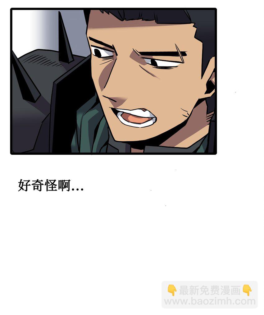 《雏龙战记》06 替身启航 第35页