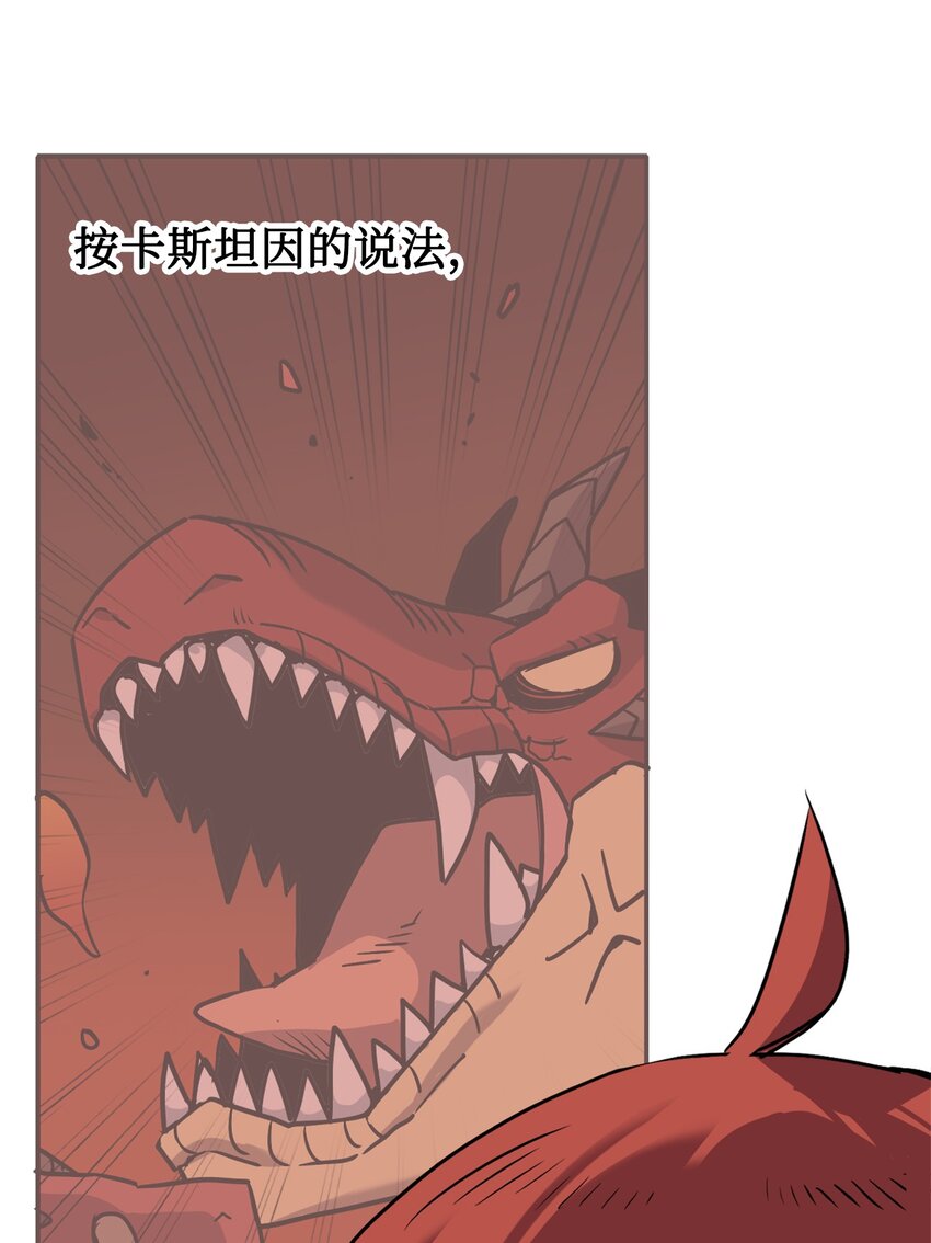 《雏龙战记》06 替身启航 第36页