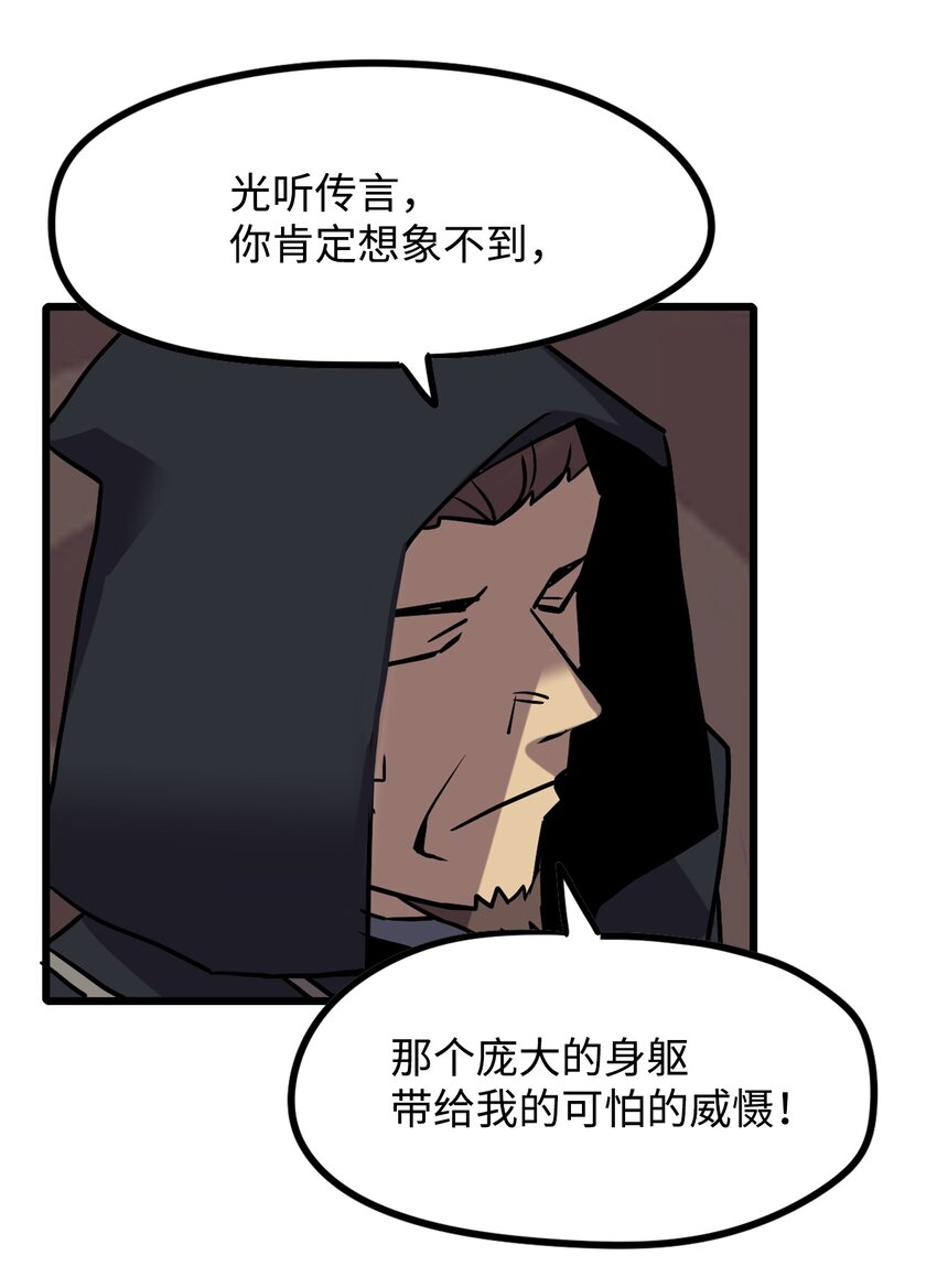 《雏龙战记》06 替身启航 第42页